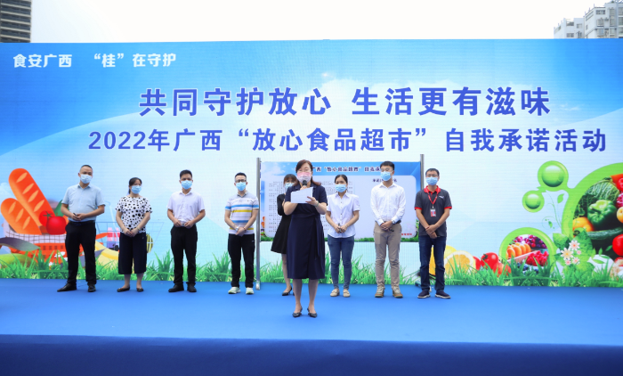 圖為2022年廣西“放心食品超市”自我承諾活動(dòng)現(xiàn)場(chǎng)。