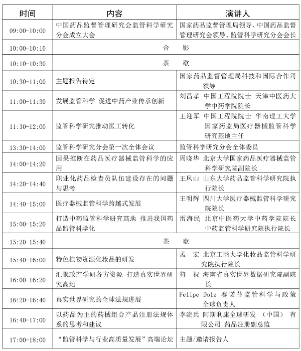 微信截圖_20220929154055