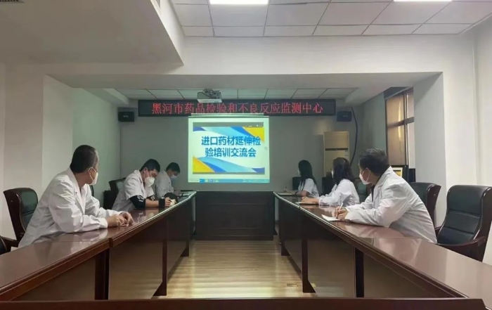 黑龍江省藥品檢驗研究院對黑河進口藥材檢驗延伸開展培訓