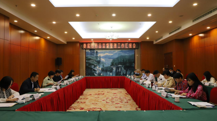 圖為婁底市藥品監(jiān)督管理工作匯報(bào)會(huì)現(xiàn)場(chǎng)。