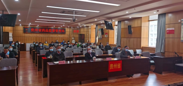 圖為貴州省藥監(jiān)局組織集中收看黨的二十大開幕會。