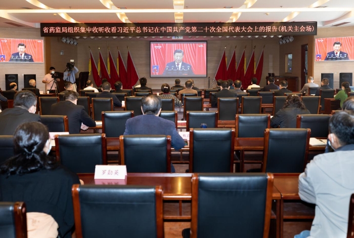 圖為湖北省藥監(jiān)局系統(tǒng)全體黨員、干部、職工分別在主會場和分會場收聽收看黨的二十大開幕會現(xiàn)場（湖北省藥監(jiān)局供圖）