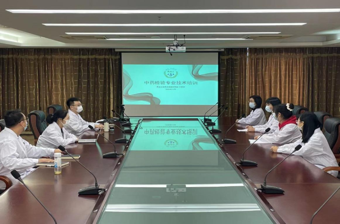 黑龍江省藥檢院舉辦中藥檢驗專業(yè)技術培訓班