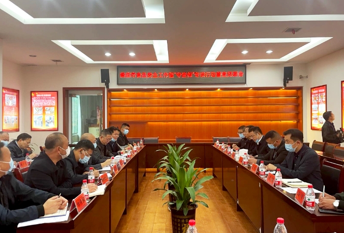 圖為婁底市食品安全工作暨“守查?！睂ｍ椥袆佣讲橐娒鏁F(xiàn)場。