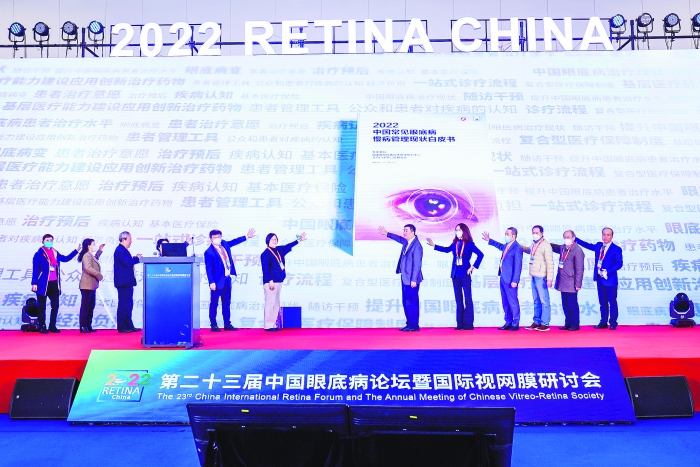 圖為《2022中國常見眼底病慢病管理現(xiàn)狀白皮書》發(fā)布現(xiàn)場。