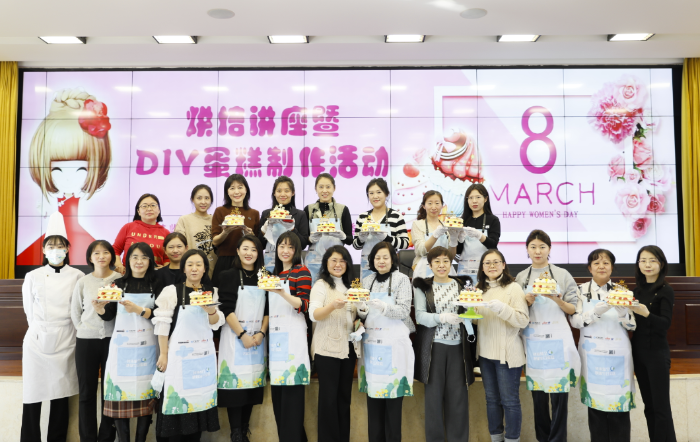 圖為吉林省藥監(jiān)局開(kāi)展“烘焙講座暨DIY蛋糕制作”活動(dòng)合影。