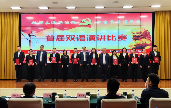 圖為吉林省藥檢院雙語(yǔ)演講比賽頒獎(jiǎng)現(xiàn)場(chǎng)。（高翔攝）