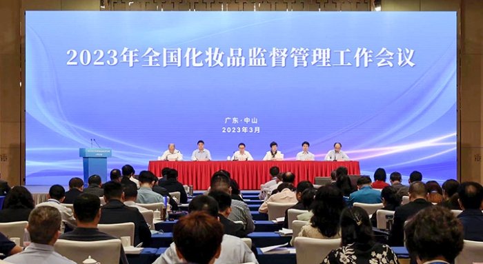 全國化妝品監(jiān)督管理工作會(huì)議在廣東召開