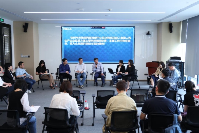 浙江省藥品檢查中心舉辦“尖兵領(lǐng)航”化妝品主題沙龍