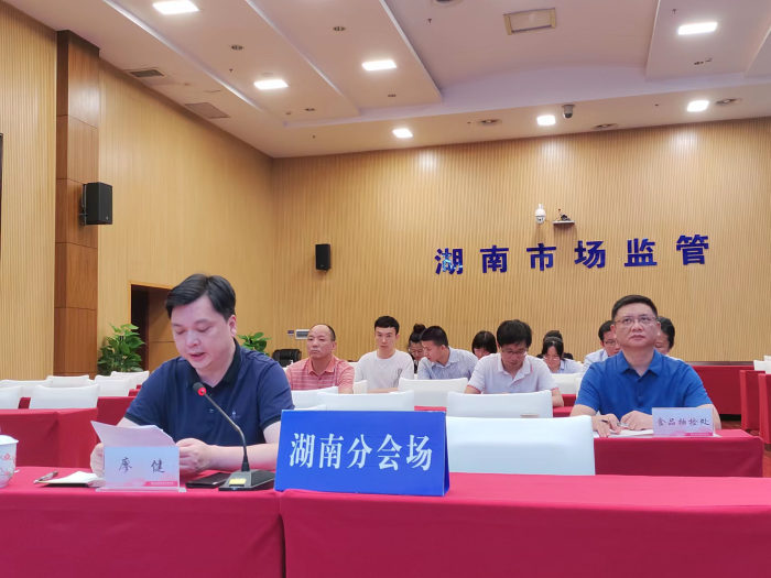 湖南食品安全“你點我檢、服務惠民生”活動正式啟動