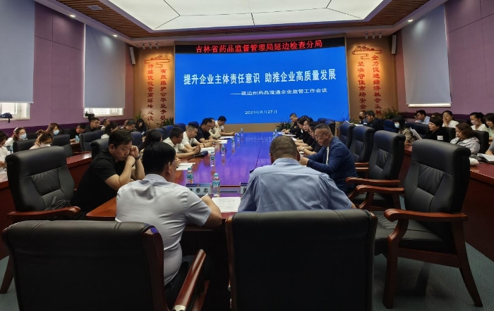 圖為會(huì)議現(xiàn)場(chǎng)。