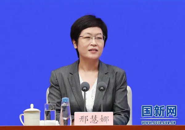 國(guó)務(wù)院新聞辦新聞局副局長(zhǎng)、新聞發(fā)言人邢慧娜