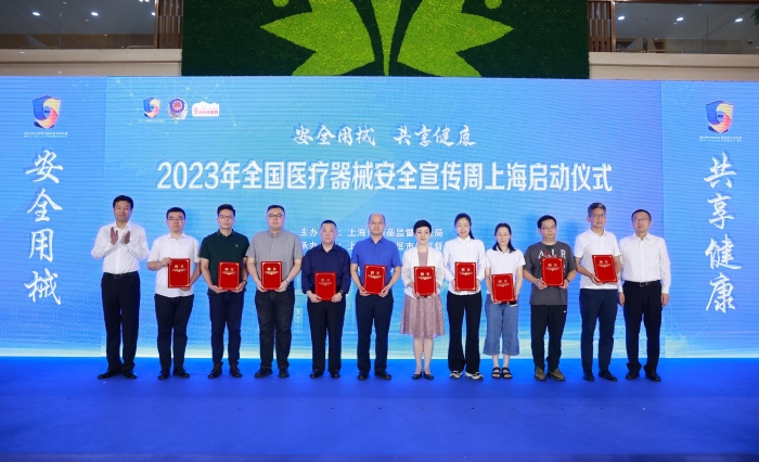 上海市徐匯區(qū)組建醫(yī)療器械安全員、信息員志愿者隊伍