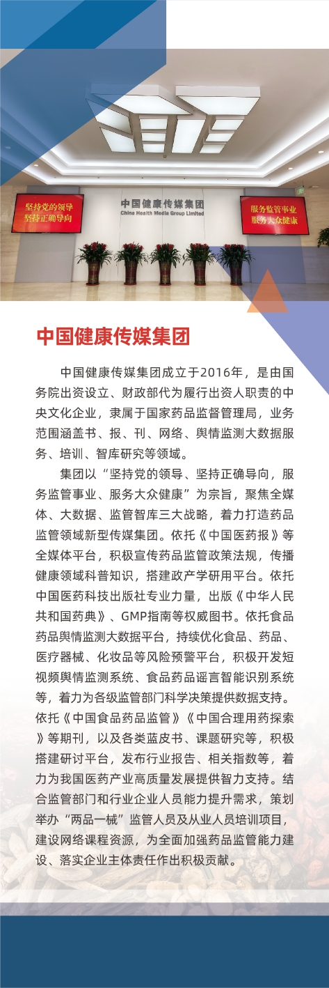 傳媒集團(tuán) 傳媒集團(tuán)