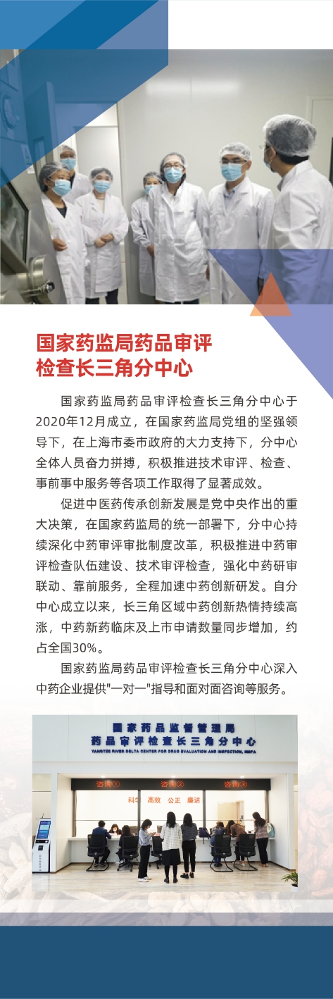 長三角分中心