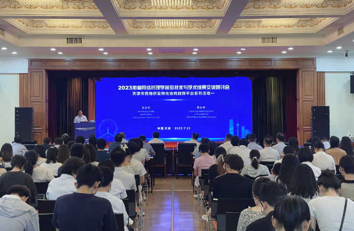 圖為交流研討會(huì)現(xiàn)場(chǎng)。