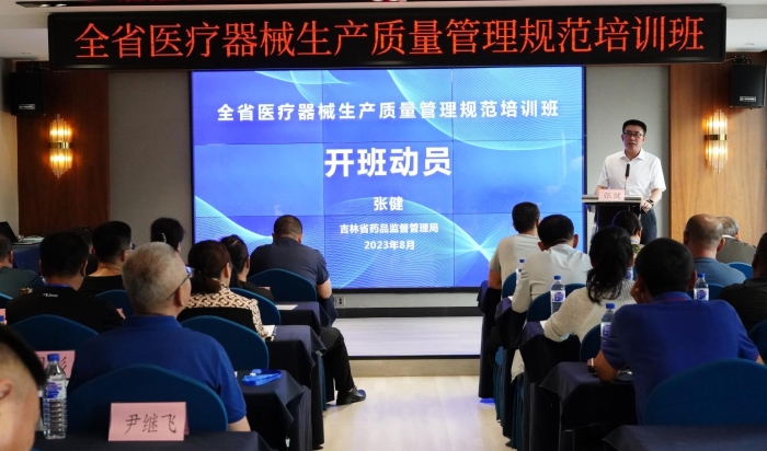 圖為培訓(xùn)班開班儀式