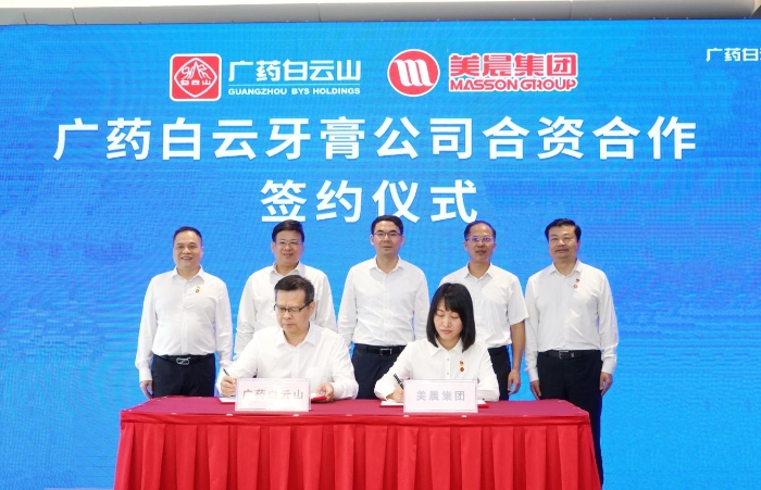 圖為8月18日，廣藥集團旗下上市公司廣州白云山醫(yī)藥集團股份有限公司與中國最早的牙膏生產企業(yè)美晨集團簽約，雙方合資成立廣藥白云牙膏公司的簽約儀式。