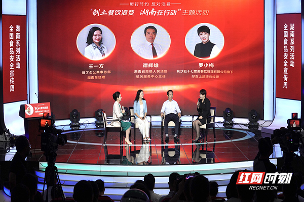 嘉賓從不同角度分享了減少餐飲浪費的經(jīng)驗做法。