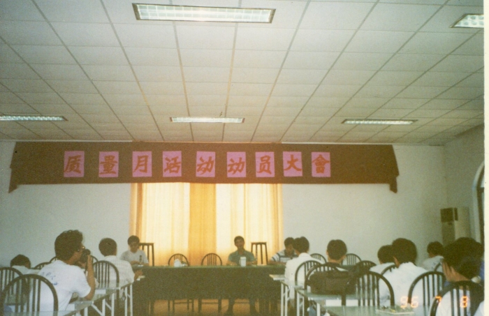 揚(yáng)子江藥業(yè)集團(tuán)連續(xù)第50次開(kāi)展質(zhì)量月活動(dòng)