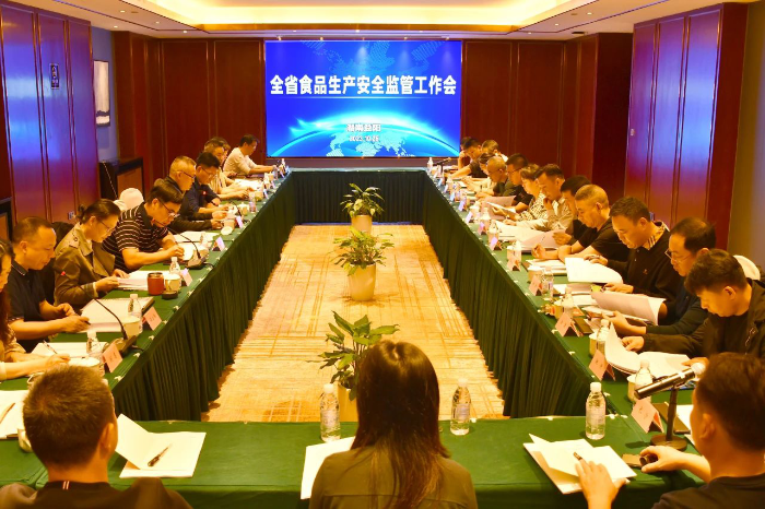 全省食品生產(chǎn)安全監(jiān)管工作會議在益陽召開