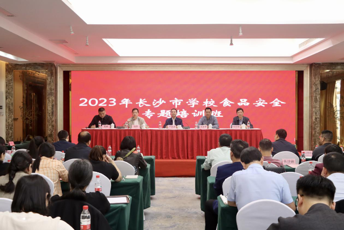 長沙：2部門聯(lián)合舉辦學(xué)校食品安全培訓(xùn)