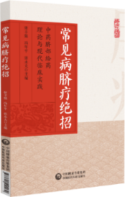 常見(jiàn)病臍療絕招