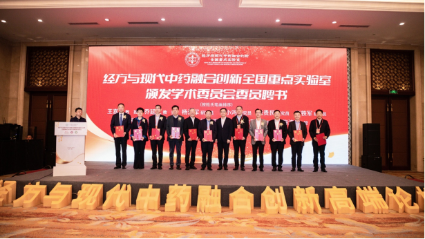 學(xué)術(shù)委員會(huì)聘任儀式