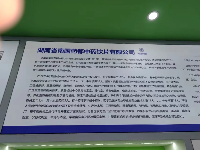 微信圖片_20231111095405