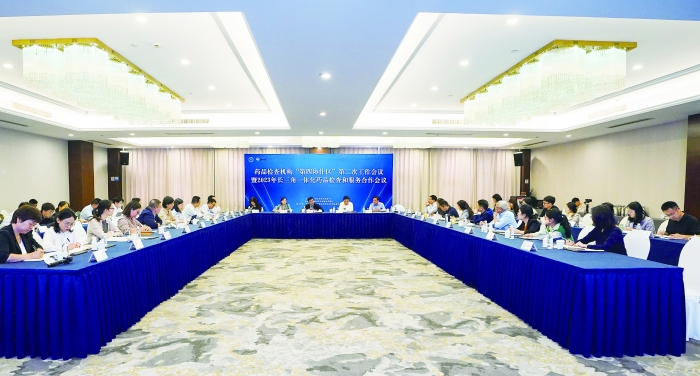 圖為藥品檢查機(jī)構(gòu)“第四協(xié)作區(qū)”工作會議現(xiàn)場。