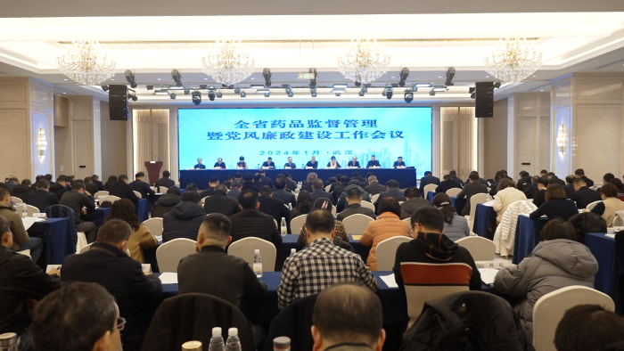 圖為2024年全省藥品監(jiān)管暨黨風(fēng)廉政建設(shè)工作會(huì)議現(xiàn)場(chǎng)。