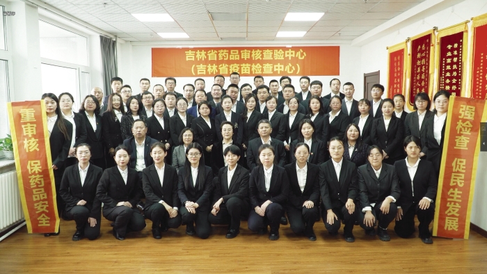 圖為吉林省疫苗檢查中心全體人員合影。