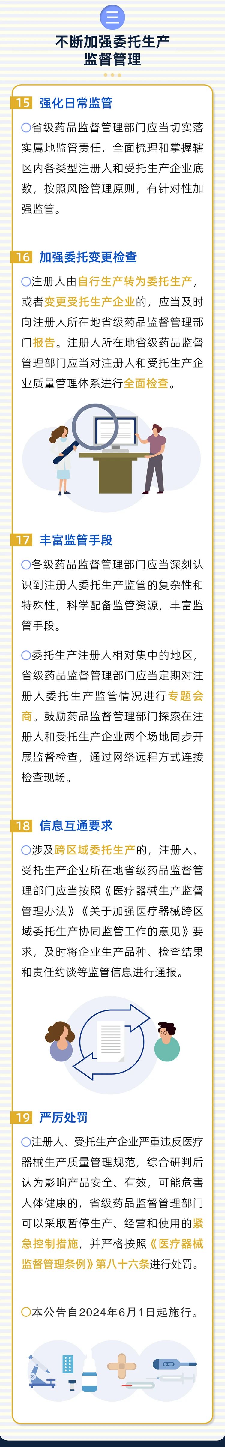 微信圖片_20240403194737