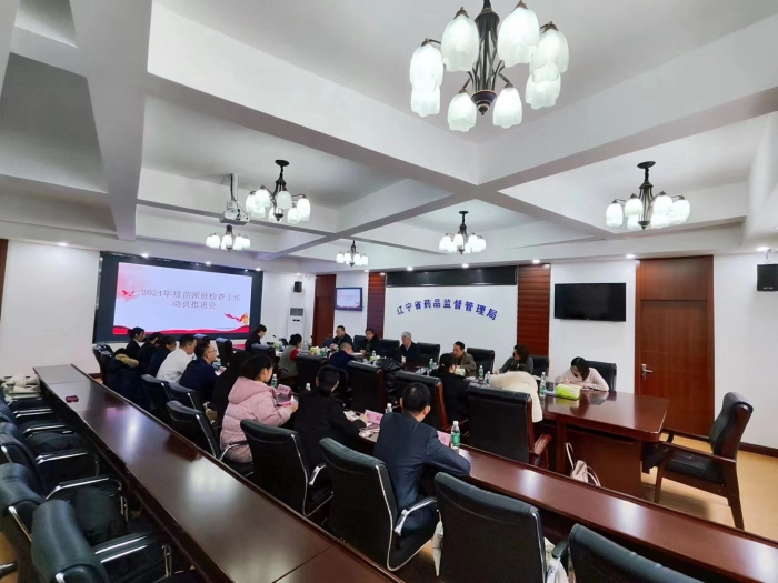 省藥監(jiān)局召開2024年疫苗派駐檢查工作動(dòng)員推進(jìn)會(huì) 省藥監(jiān)局召開2024年疫苗派駐檢查工作動(dòng)員推進(jìn)會(huì)