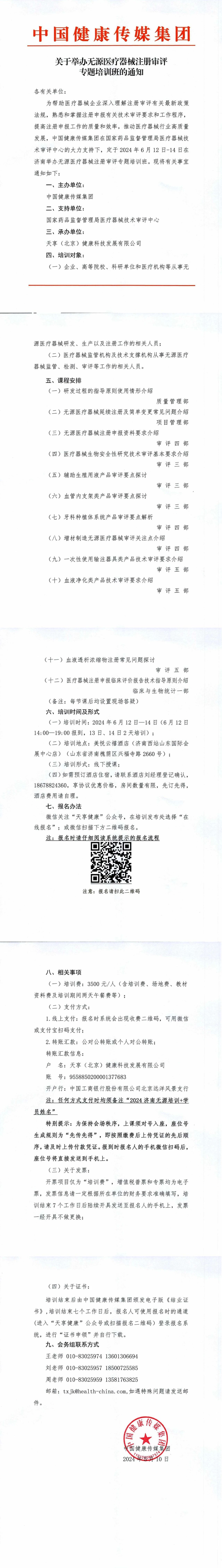 微信圖片_20240514083417