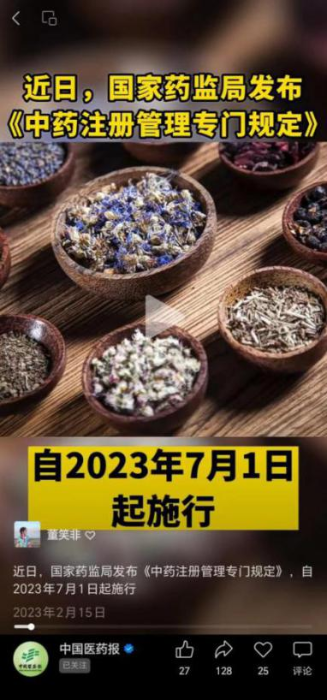 視頻新聞及時報道國家藥監(jiān)局重點工作