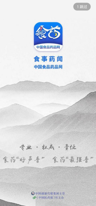 食事藥聞APP成為藥監(jiān)新聞發(fā)布和政策宣貫的重要平臺