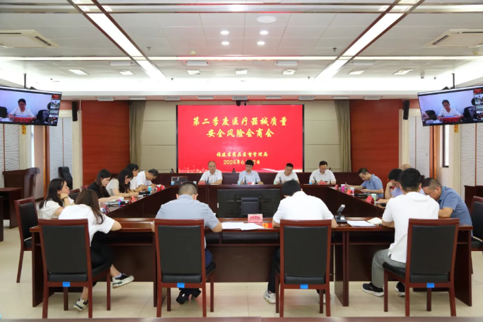 圖為會商會現(xiàn)場。