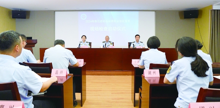 圖為2024年浙江省藥品檢查職業(yè)技能競賽現(xiàn)場檢查啟動儀式現(xiàn)場。