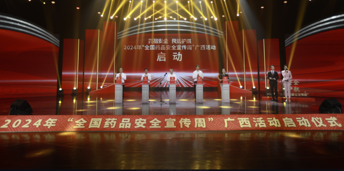 圖為2024年“全國藥品安全宣傳周”廣西活動啟動儀式現(xiàn)場。