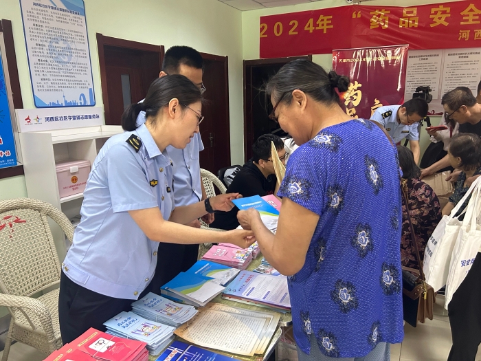 天津市河西區(qū)市場監(jiān)管局開展藥品安全宣傳周活動(dòng)01