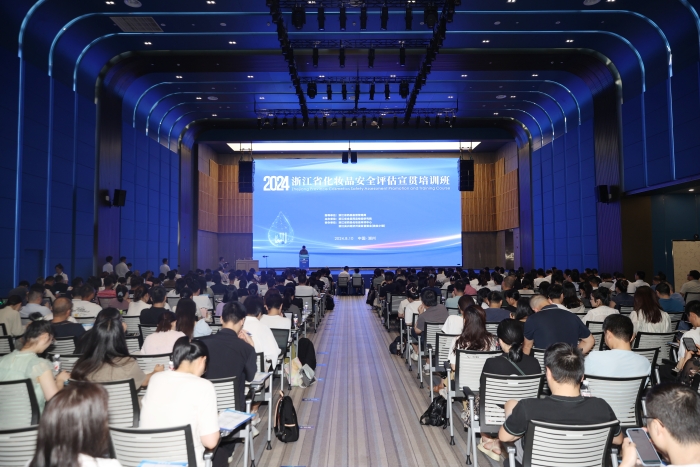 2024年8月10日，由浙江省藥監(jiān)局指導、浙江省食品藥品檢驗研究院主辦的2024浙江省化妝品安全評估宣貫培訓班在湖州美妝小鎮(zhèn)舉辦。 何偉衛(wèi) 攝
