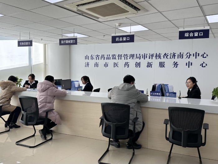 圖為山東省藥品監(jiān)督管理局審評(píng)核查濟(jì)南分中心服務(wù)窗口。