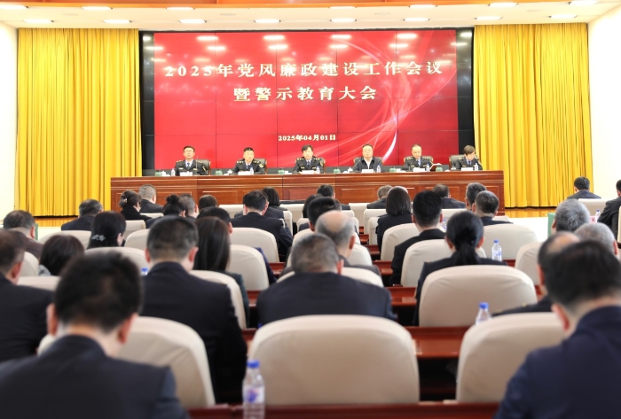 圖為吉林省藥監(jiān)局召開2025年黨風(fēng)廉政建設(shè)工作暨警示教育會(huì)議。（葉陽(yáng)歡攝）