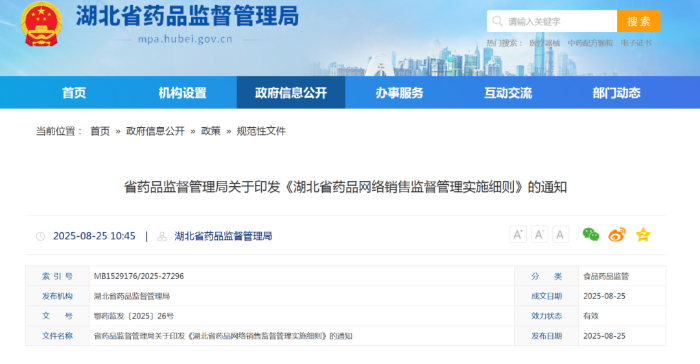 微信圖片_2025-08-26_135409_629