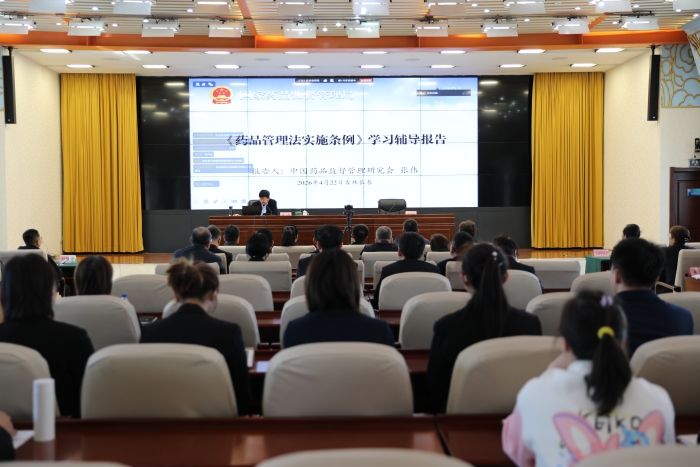 講座特邀國(guó)家藥監(jiān)局《條例》宣講團(tuán)成員、中國(guó)藥品監(jiān)督管理研究會(huì)會(huì)長(zhǎng)張偉授課。（葉陽(yáng)歡攝）