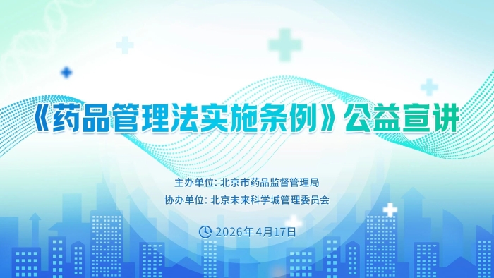 北京