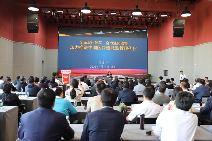 圖為培訓(xùn)會邀請徐景和博士以“加快推進(jìn)中國醫(yī)療器械監(jiān)管現(xiàn)代化”為主題授課。（葉陽歡攝